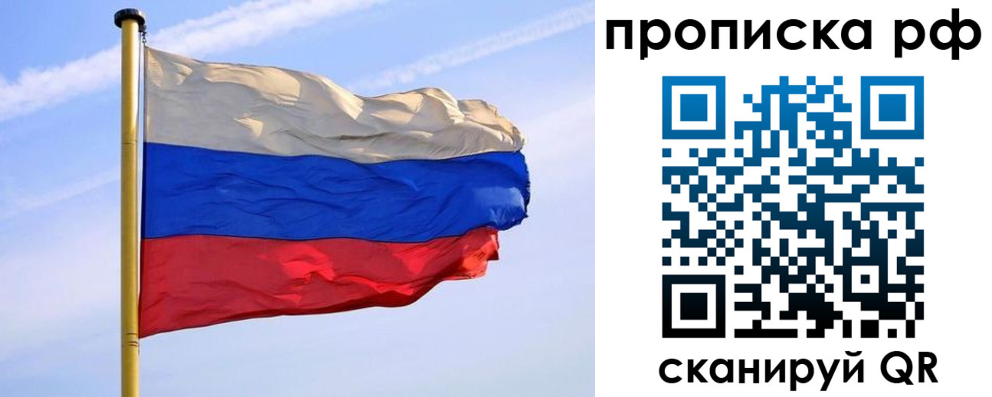 прописка от собственника в Донском