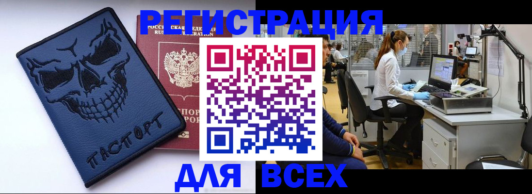 регистрация в Донском