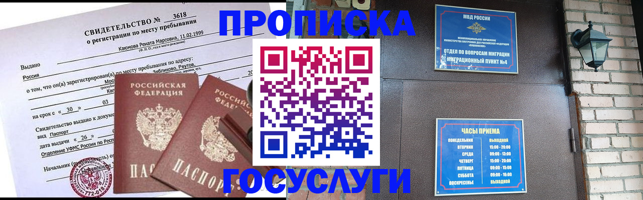 временная регистрация поиск в Донском