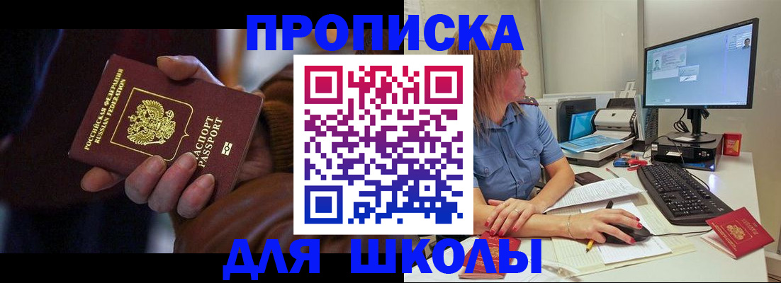 временная регистрация в квартире в Донском