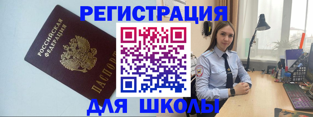 временная регистрация надежно в Донском