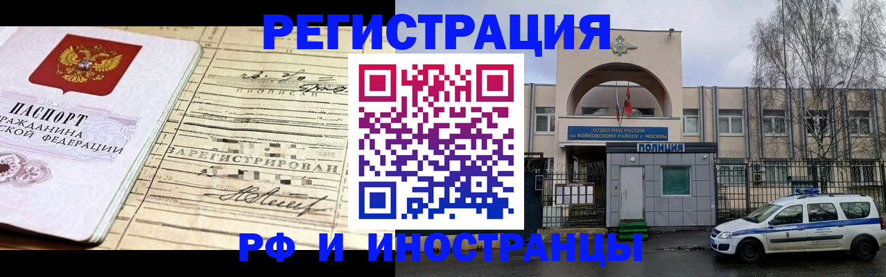 временная регистрация гарантия в Донском